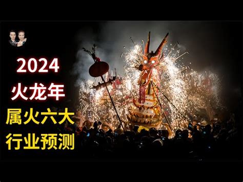 保險屬五行|2024年保險業五行分析